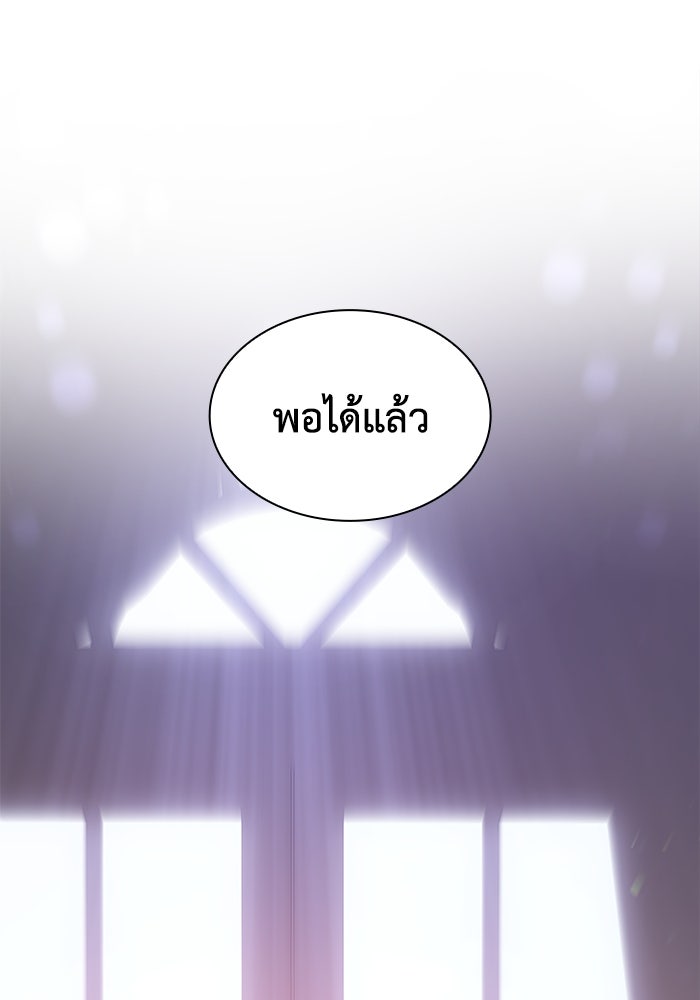 ฟิลเลียโรเซ่กับคำทำนายแห่งมงกุฎหนาม - หน้า 92