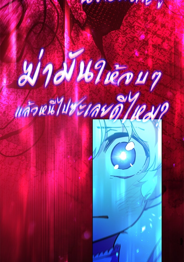 ฟิลเลียโรเซ่กับคำทำนายแห่งมงกุฎหนาม - หน้า 63