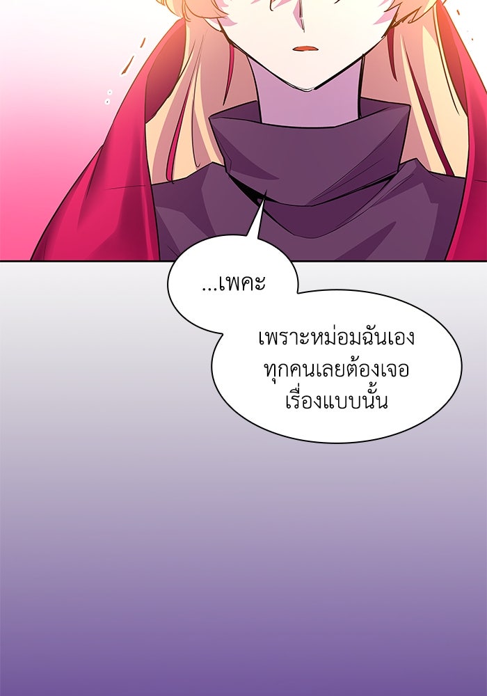 ฟิลเลียโรเซ่กับคำทำนายแห่งมงกุฎหนาม - หน้า 4