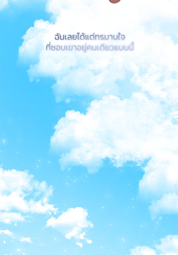 ฟิลเลียโรเซ่กับคำทำนายแห่งมงกุฎหนาม - หน้า 72