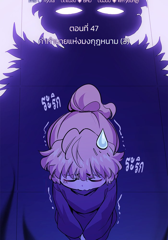 ฟิลเลียโรเซ่กับคำทำนายแห่งมงกุฎหนาม - หน้า 2