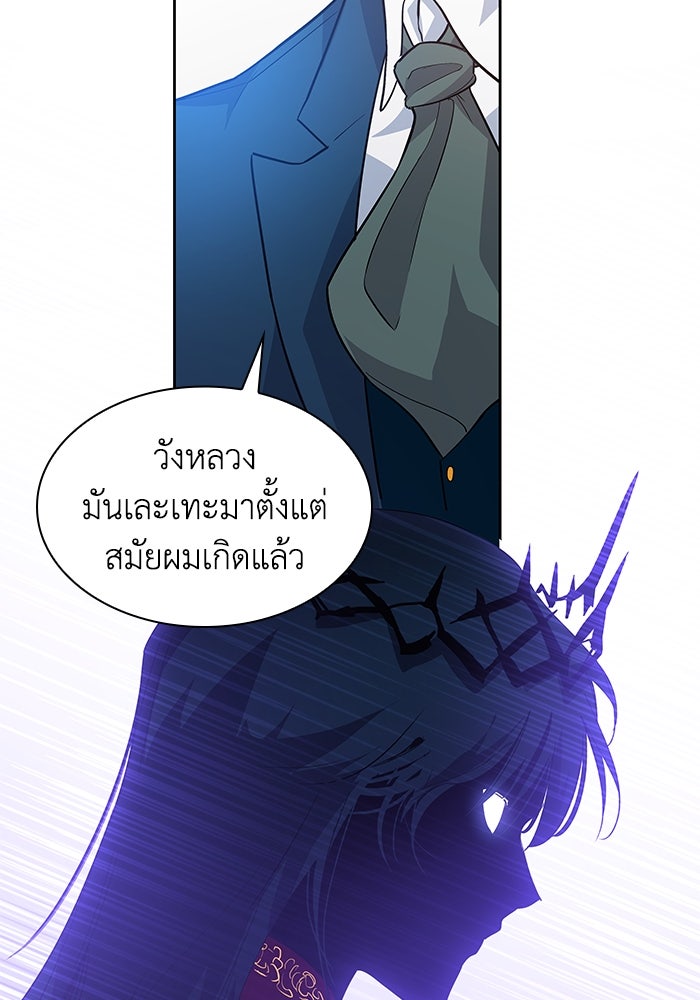 ฟิลเลียโรเซ่กับคำทำนายแห่งมงกุฎหนาม - หน้า 71