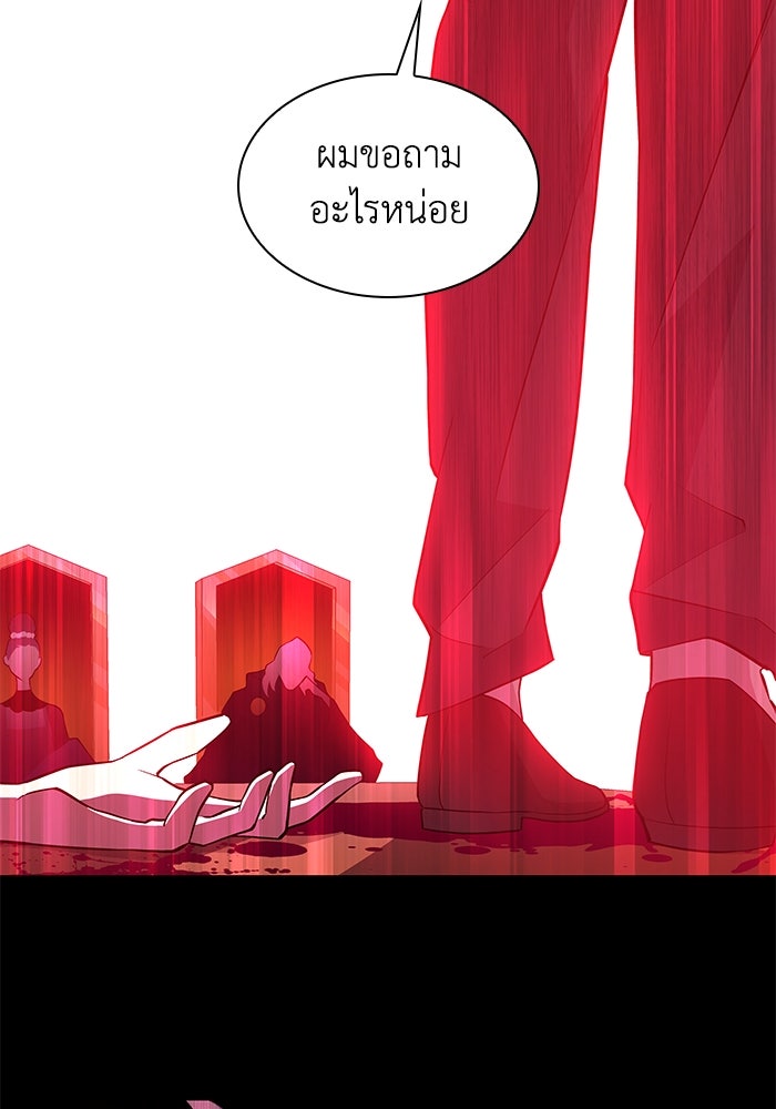 ฟิลเลียโรเซ่กับคำทำนายแห่งมงกุฎหนาม - หน้า 43
