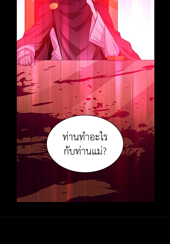 ฟิลเลียโรเซ่กับคำทำนายแห่งมงกุฎหนาม - หน้า 47