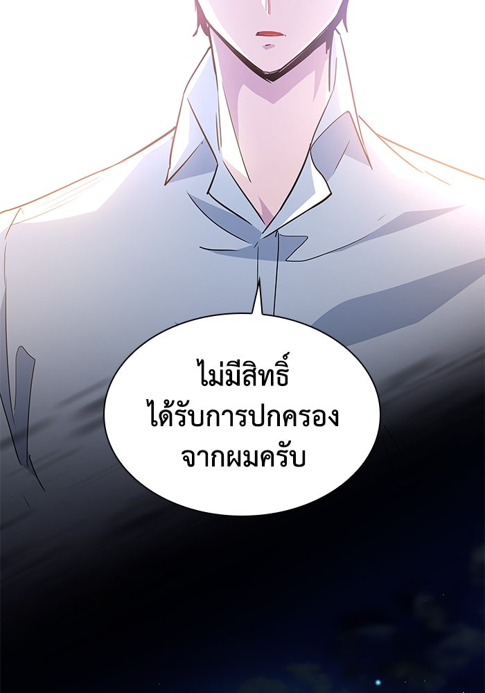 ฟิลเลียโรเซ่กับคำทำนายแห่งมงกุฎหนาม - หน้า 59