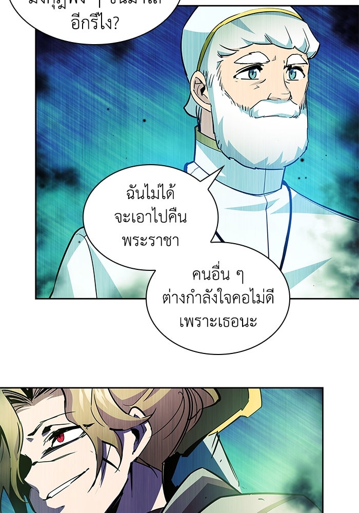 ฟิลเลียโรเซ่กับคำทำนายแห่งมงกุฎหนาม - หน้า 78