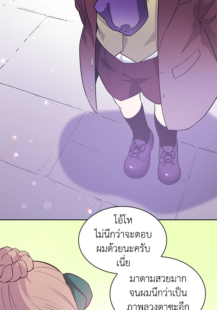 ฟิลเลียโรเซ่กับคำทำนายแห่งมงกุฎหนาม - หน้า 4