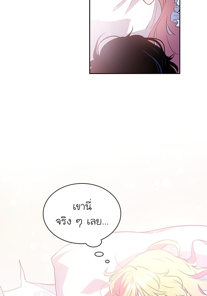 ฟิลเลียโรเซ่กับคำทำนายแห่งมงกุฎหนาม - หน้า 72