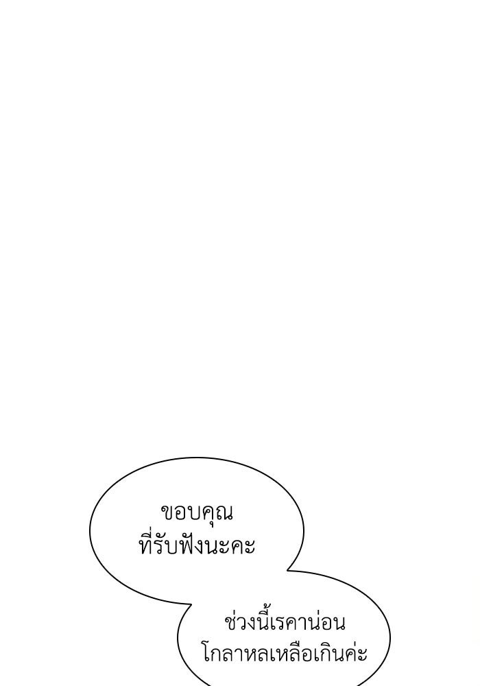 ฟิลเลียโรเซ่กับคำทำนายแห่งมงกุฎหนาม - หน้า 2