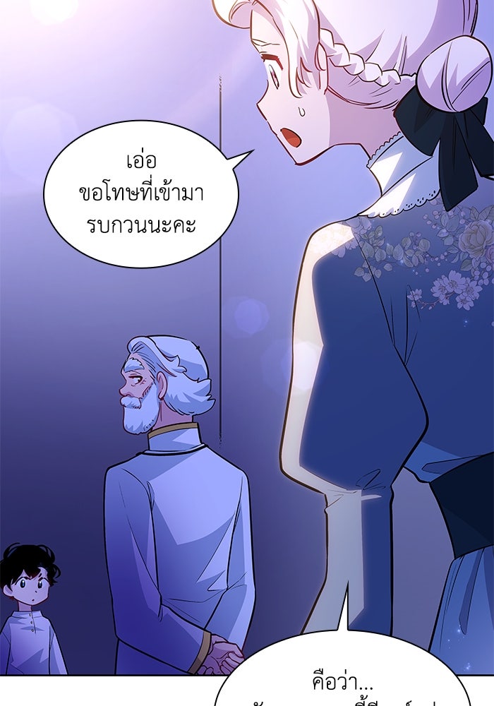 ฟิลเลียโรเซ่กับคำทำนายแห่งมงกุฎหนาม - หน้า 22