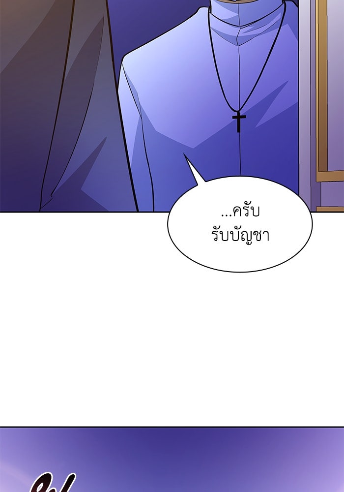 ฟิลเลียโรเซ่กับคำทำนายแห่งมงกุฎหนาม - หน้า 37