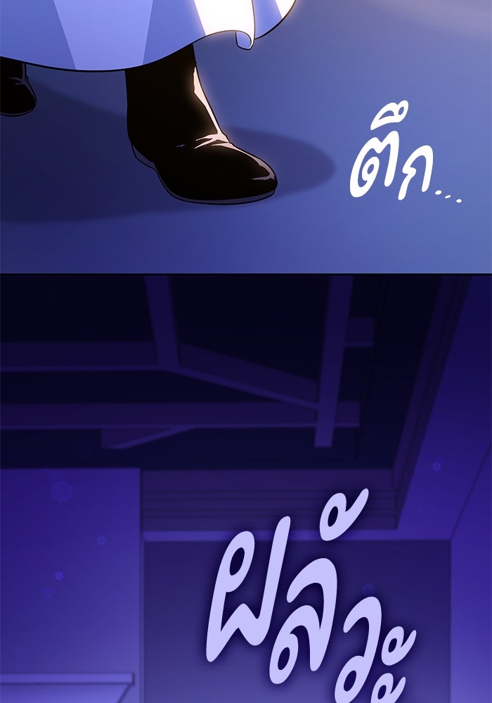 ฟิลเลียโรเซ่กับคำทำนายแห่งมงกุฎหนาม - หน้า 4