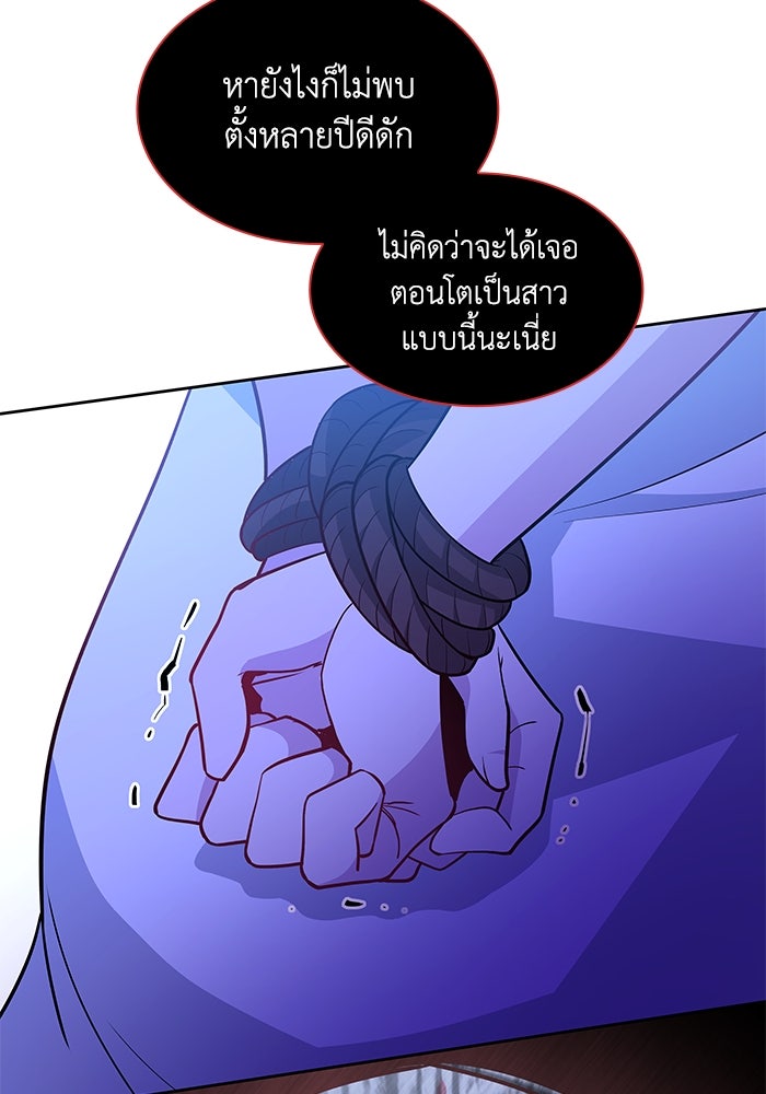 ฟิลเลียโรเซ่กับคำทำนายแห่งมงกุฎหนาม - หน้า 63