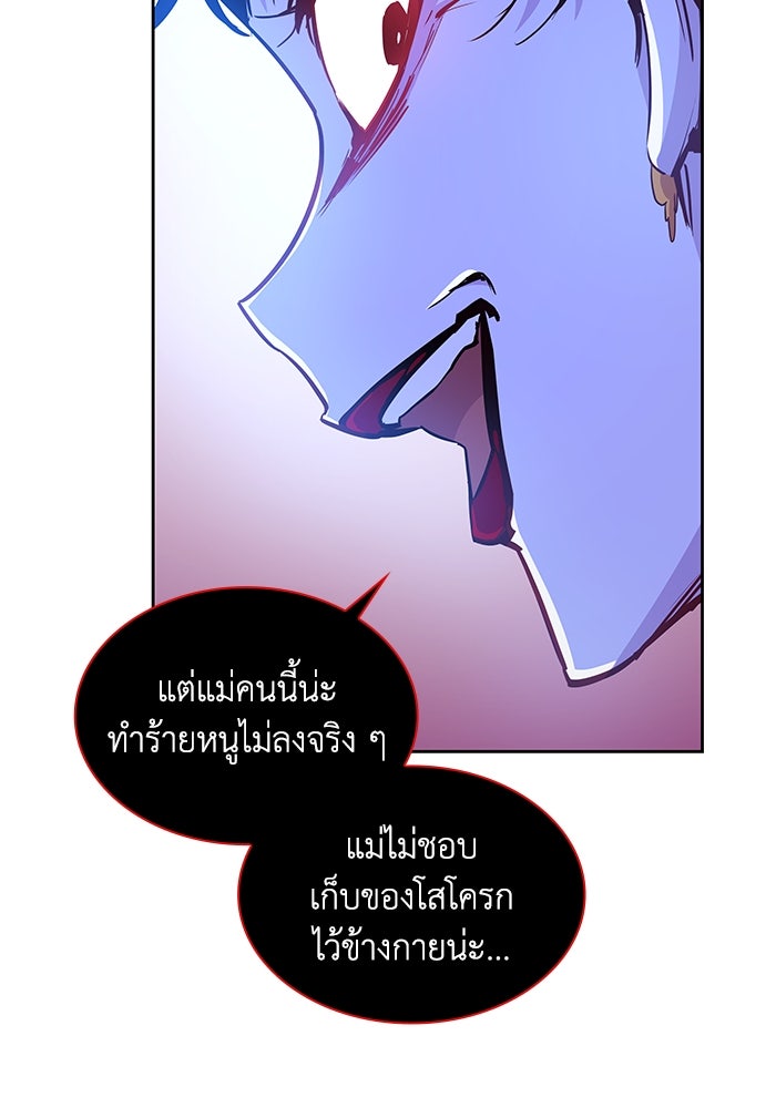 ฟิลเลียโรเซ่กับคำทำนายแห่งมงกุฎหนาม - หน้า 71