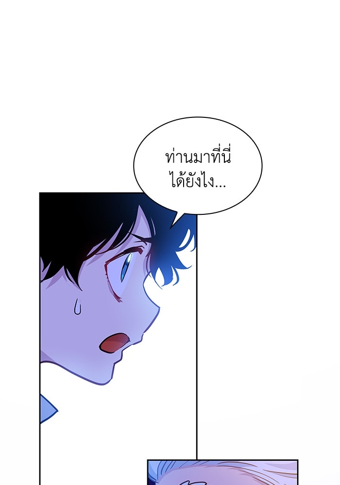 ฟิลเลียโรเซ่กับคำทำนายแห่งมงกุฎหนาม - หน้า 9