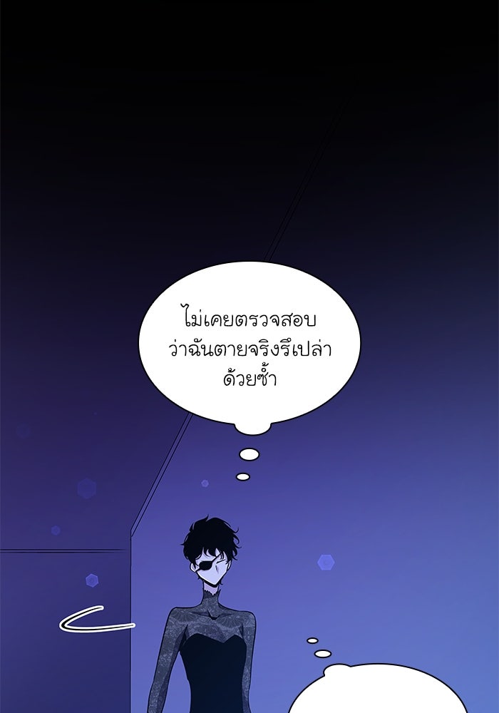 ฟิลเลียโรเซ่กับคำทำนายแห่งมงกุฎหนาม - หน้า 91