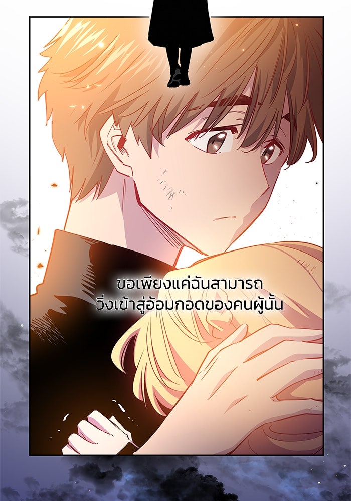 ฟิลเลียโรเซ่กับคำทำนายแห่งมงกุฎหนาม - หน้า 40