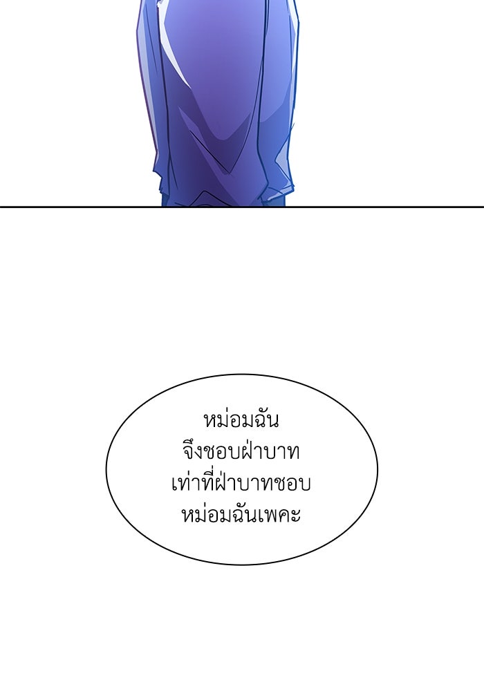 ฟิลเลียโรเซ่กับคำทำนายแห่งมงกุฎหนาม - หน้า 41