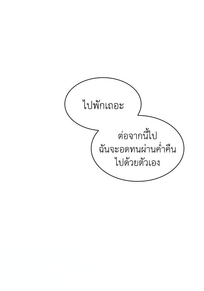 ฟิลเลียโรเซ่กับคำทำนายแห่งมงกุฎหนาม - หน้า 63