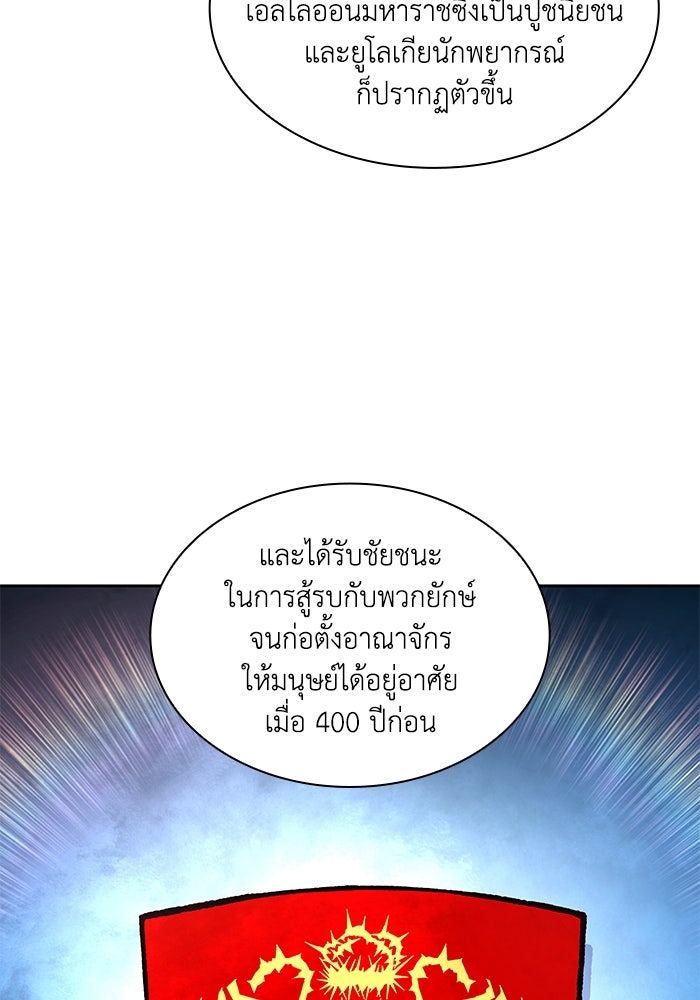 ฟิลเลียโรเซ่กับคำทำนายแห่งมงกุฎหนาม - หน้า 13