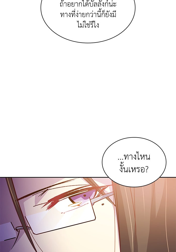ฟิลเลียโรเซ่กับคำทำนายแห่งมงกุฎหนาม - หน้า 29