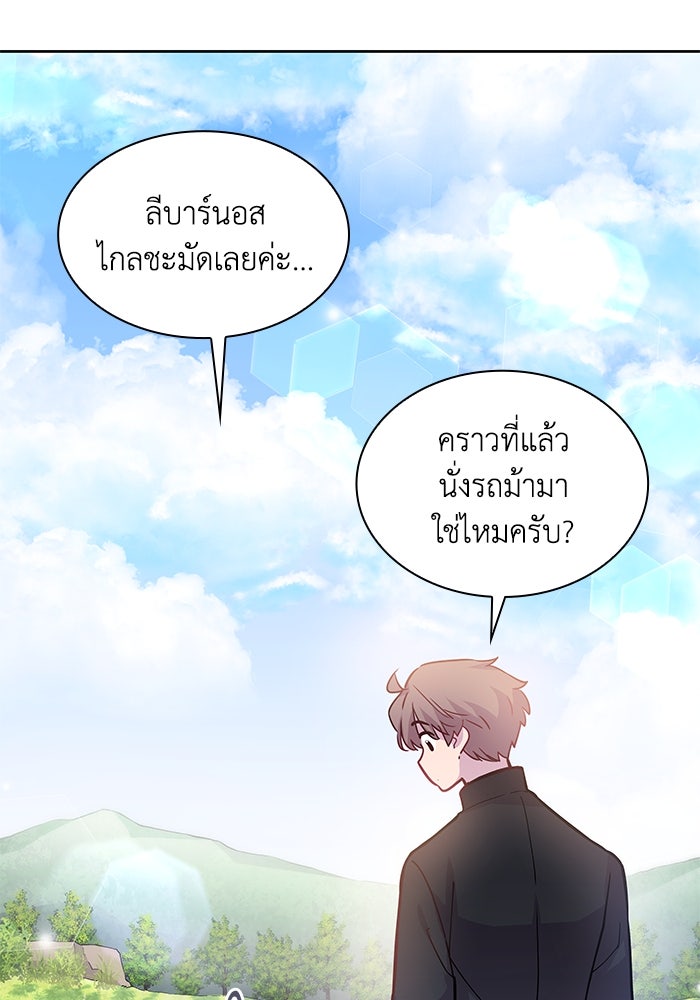 ฟิลเลียโรเซ่กับคำทำนายแห่งมงกุฎหนาม - หน้า 39