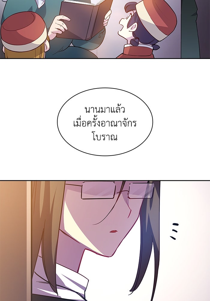ฟิลเลียโรเซ่กับคำทำนายแห่งมงกุฎหนาม - หน้า 4