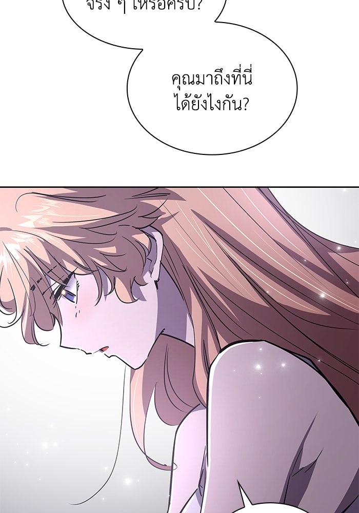 ฟิลเลียโรเซ่กับคำทำนายแห่งมงกุฎหนาม - หน้า 74