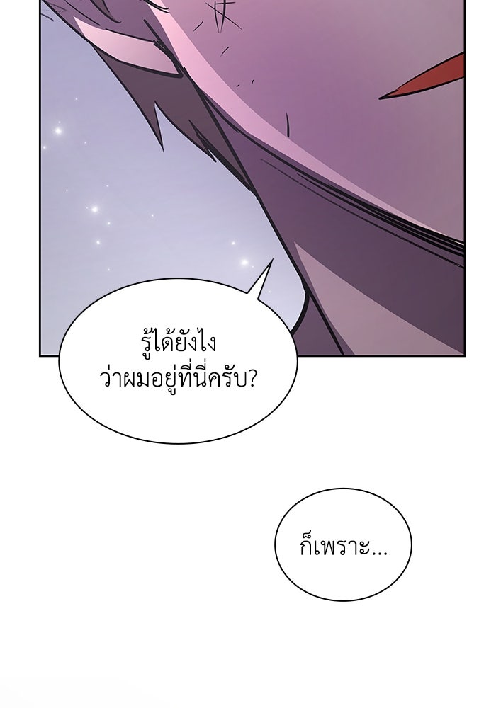 ฟิลเลียโรเซ่กับคำทำนายแห่งมงกุฎหนาม - หน้า 76