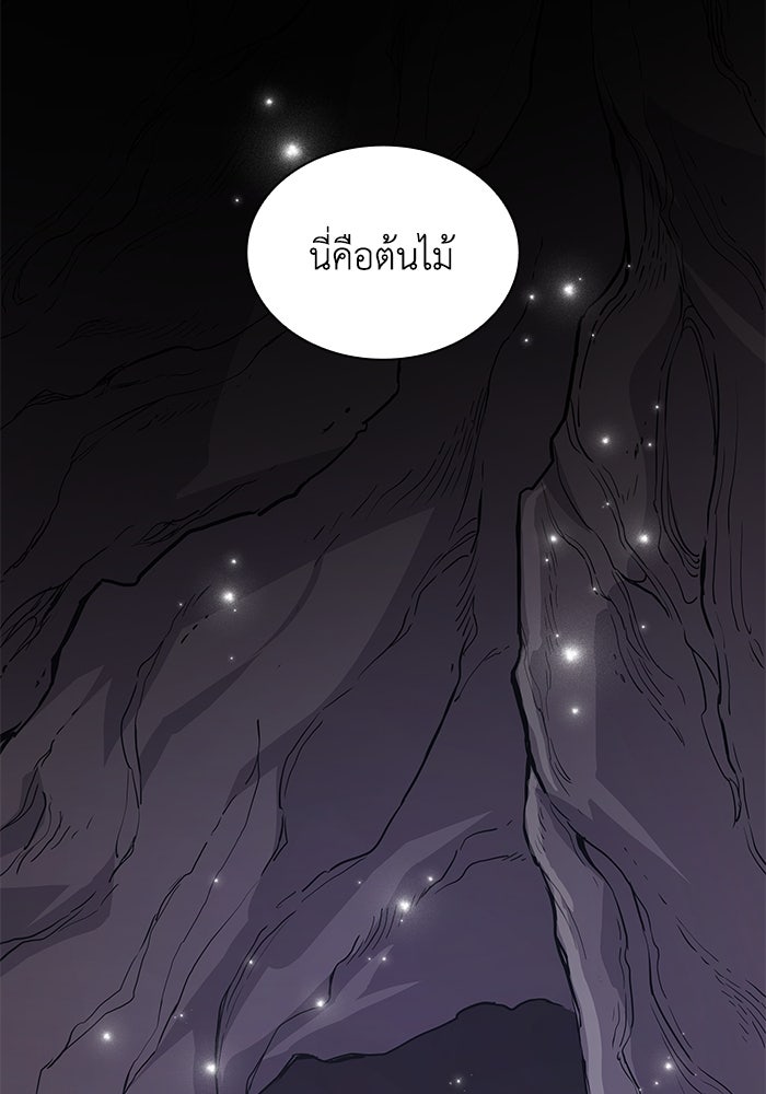ฟิลเลียโรเซ่กับคำทำนายแห่งมงกุฎหนาม - หน้า 87