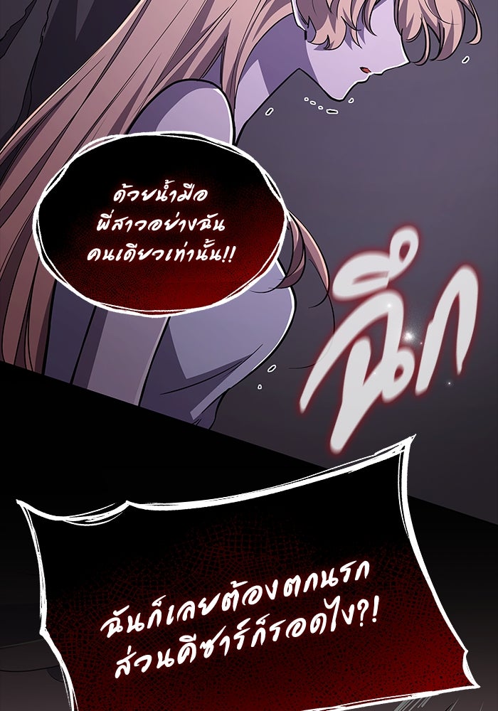 ฟิลเลียโรเซ่กับคำทำนายแห่งมงกุฎหนาม - หน้า 9