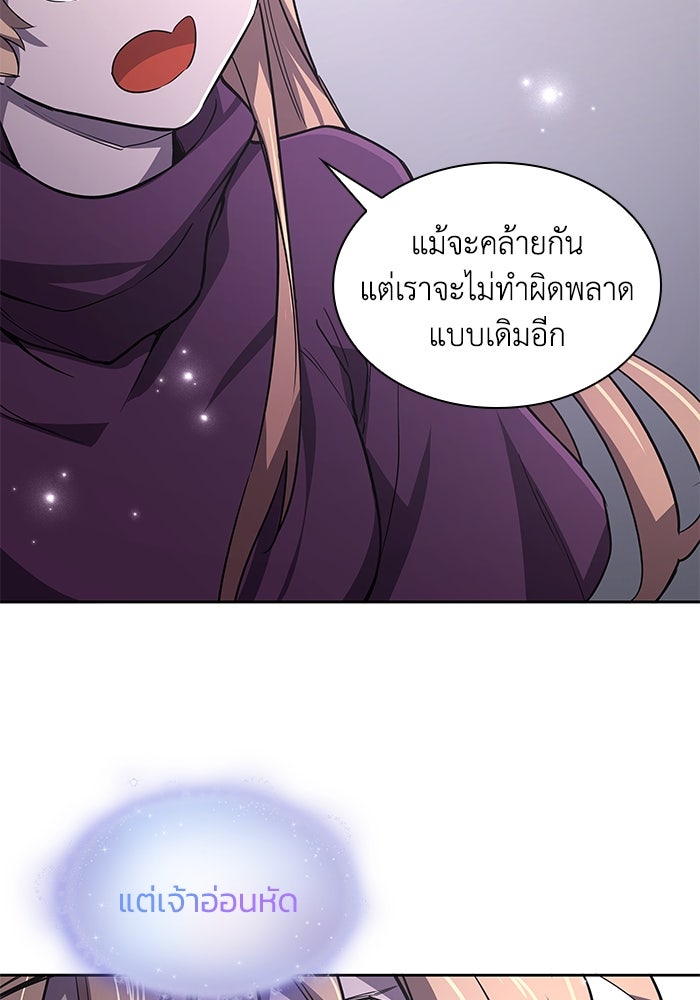 ฟิลเลียโรเซ่กับคำทำนายแห่งมงกุฎหนาม - หน้า 41