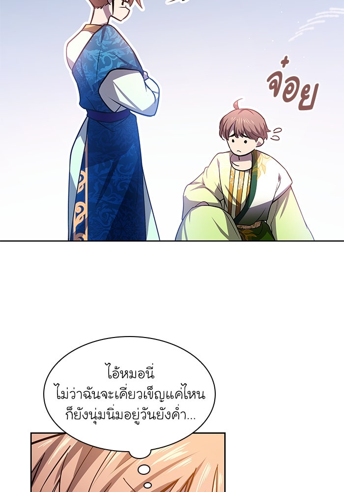 ฟิลเลียโรเซ่กับคำทำนายแห่งมงกุฎหนาม - หน้า 22