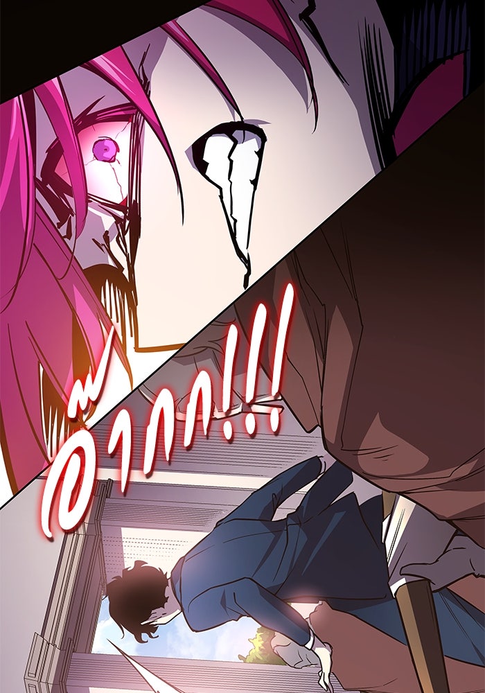 ฟิลเลียโรเซ่กับคำทำนายแห่งมงกุฎหนาม - หน้า 69