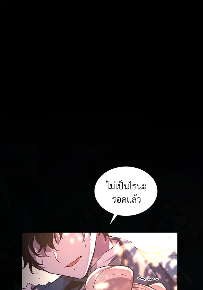 ฟิลเลียโรเซ่กับคำทำนายแห่งมงกุฎหนาม - หน้า 1