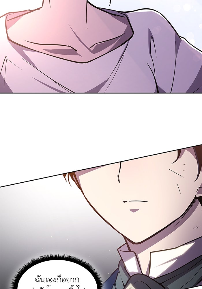 ฟิลเลียโรเซ่กับคำทำนายแห่งมงกุฎหนาม - หน้า 18