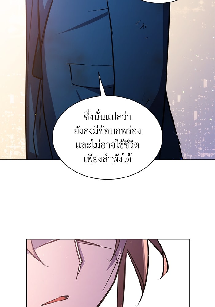 ฟิลเลียโรเซ่กับคำทำนายแห่งมงกุฎหนาม - หน้า 23
