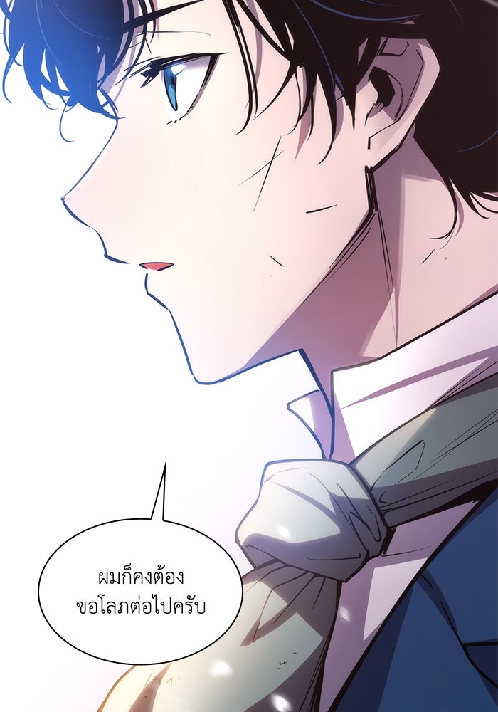 ฟิลเลียโรเซ่กับคำทำนายแห่งมงกุฎหนาม - หน้า 25