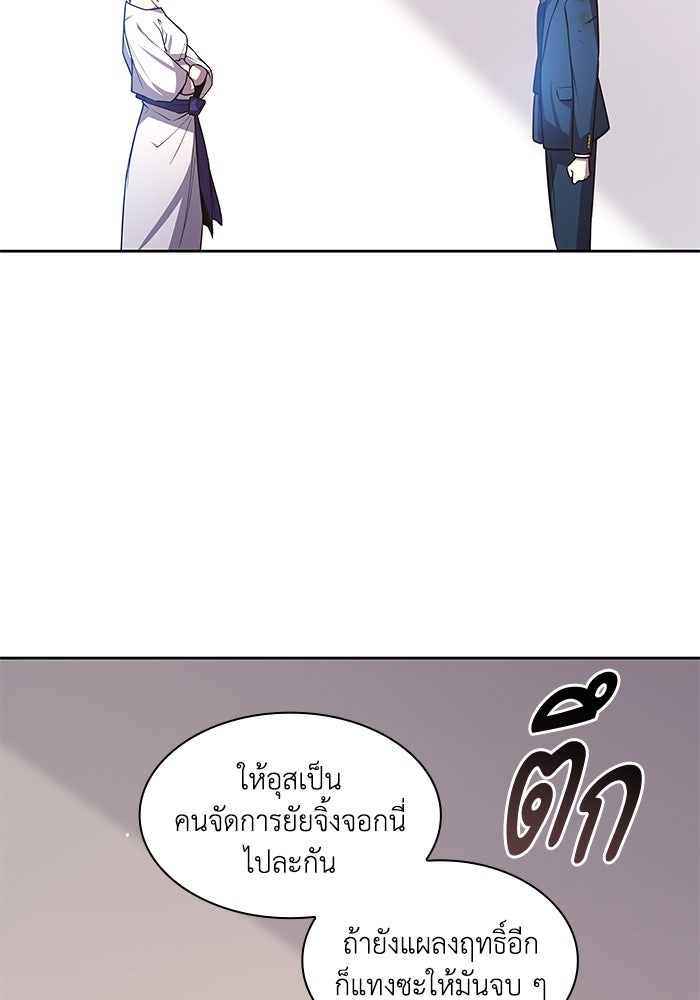 ฟิลเลียโรเซ่กับคำทำนายแห่งมงกุฎหนาม - หน้า 29