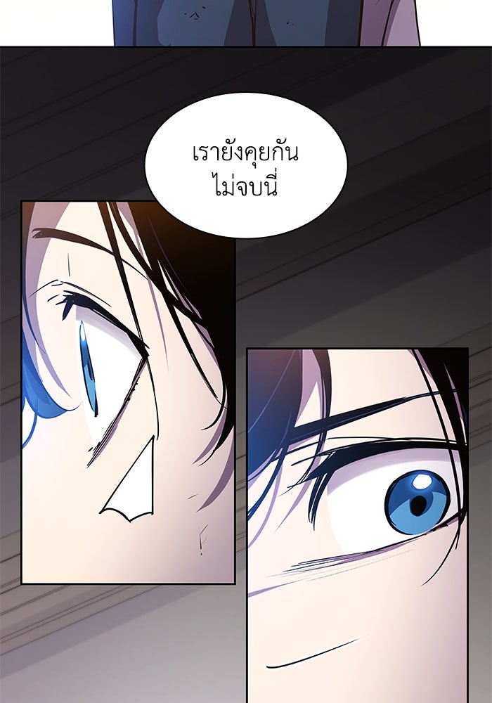 ฟิลเลียโรเซ่กับคำทำนายแห่งมงกุฎหนาม - หน้า 31
