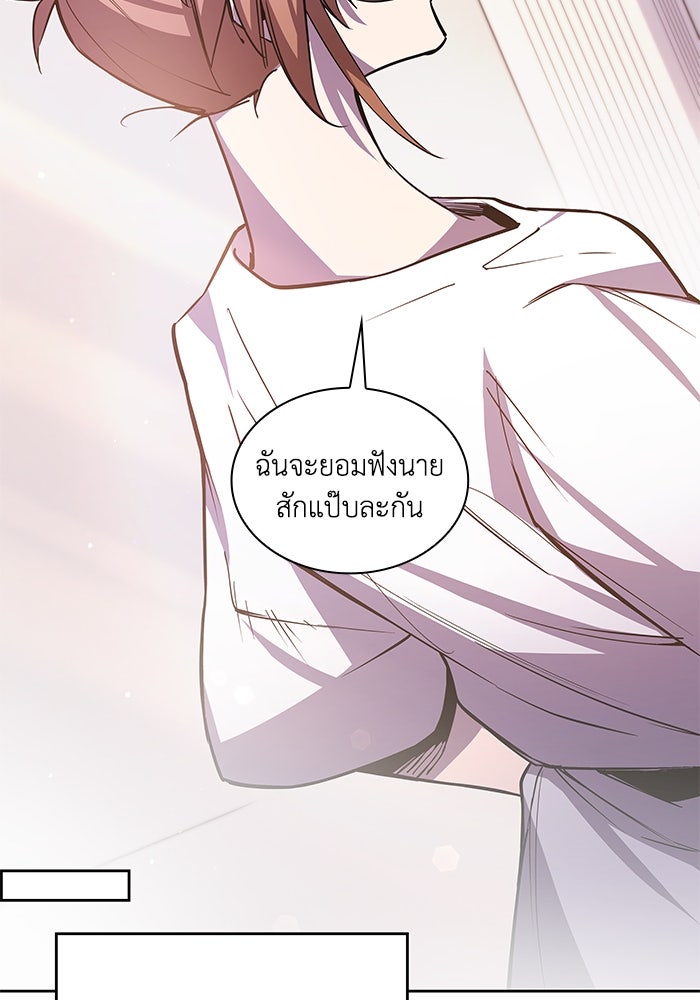 ฟิลเลียโรเซ่กับคำทำนายแห่งมงกุฎหนาม - หน้า 33
