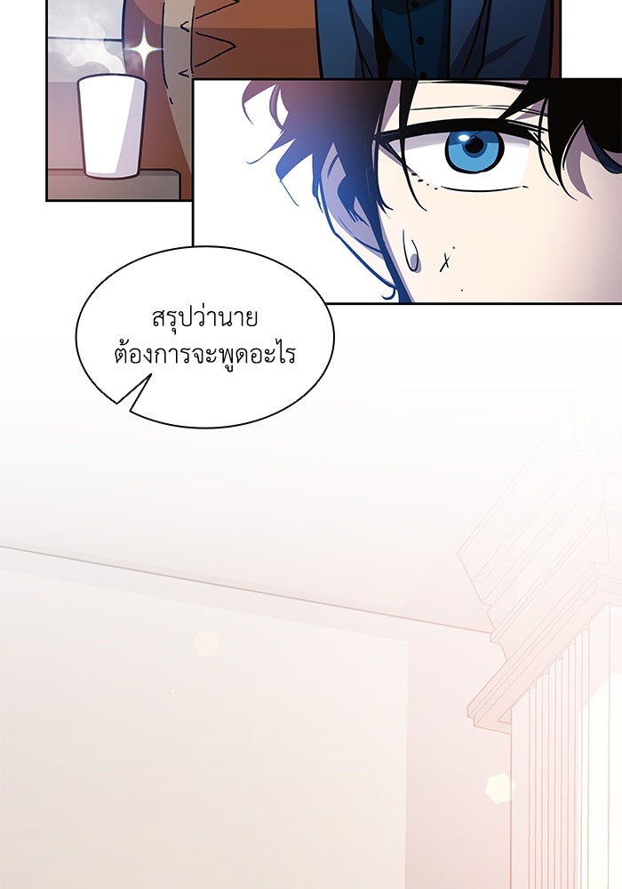 ฟิลเลียโรเซ่กับคำทำนายแห่งมงกุฎหนาม - หน้า 36