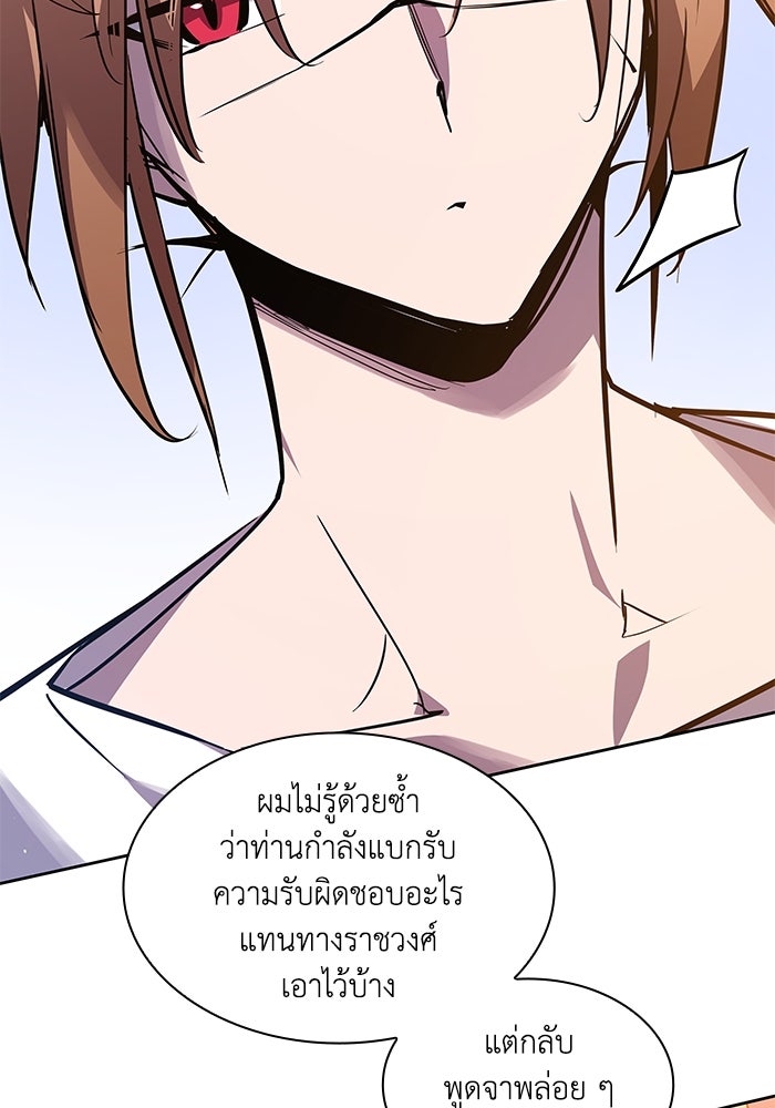 ฟิลเลียโรเซ่กับคำทำนายแห่งมงกุฎหนาม - หน้า 40
