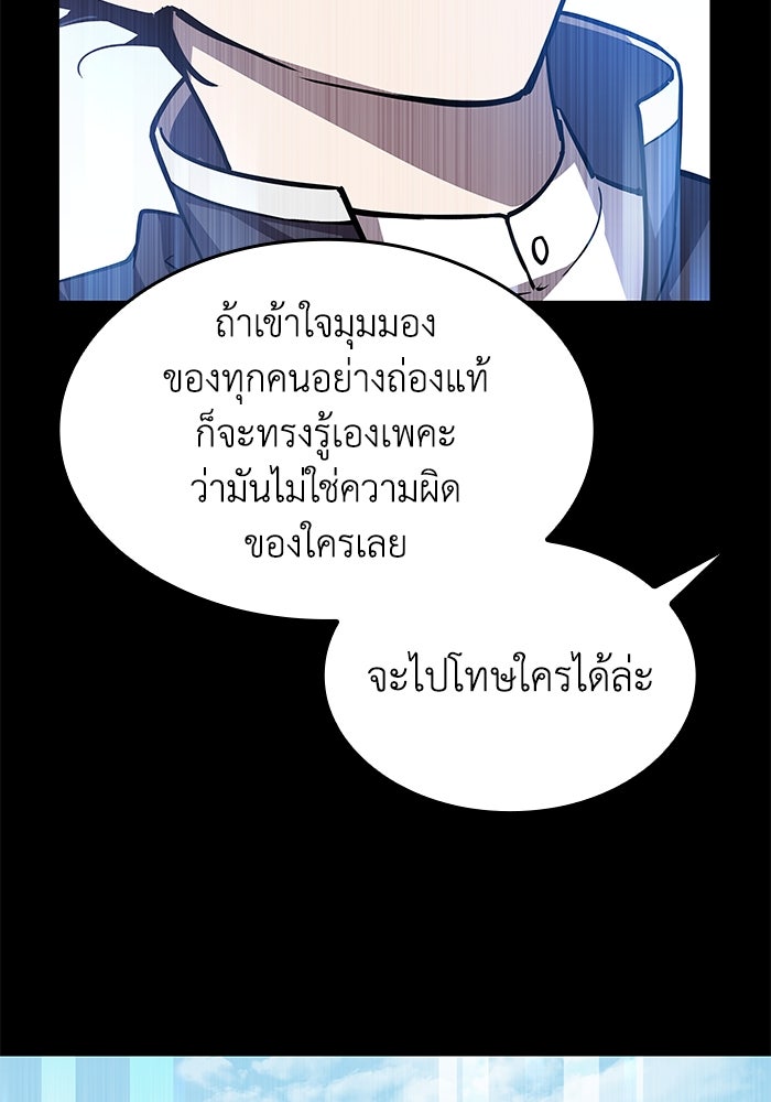 ฟิลเลียโรเซ่กับคำทำนายแห่งมงกุฎหนาม - หน้า 47