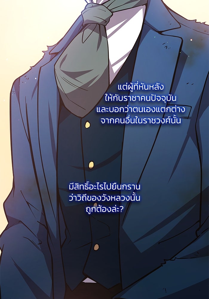 ฟิลเลียโรเซ่กับคำทำนายแห่งมงกุฎหนาม - หน้า 65