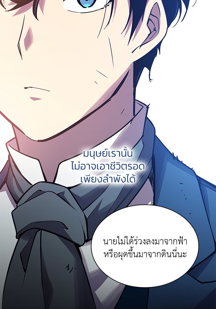 ฟิลเลียโรเซ่กับคำทำนายแห่งมงกุฎหนาม - หน้า 71