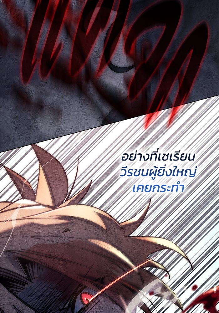 ฟิลเลียโรเซ่กับคำทำนายแห่งมงกุฎหนาม - หน้า 77