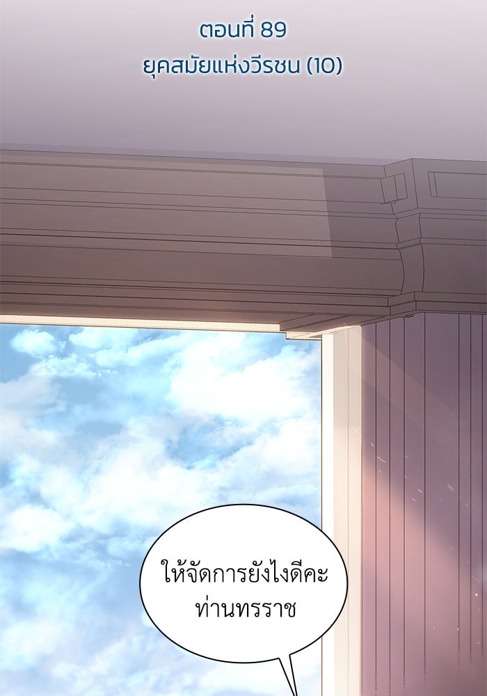 ฟิลเลียโรเซ่กับคำทำนายแห่งมงกุฎหนาม - หน้า 8