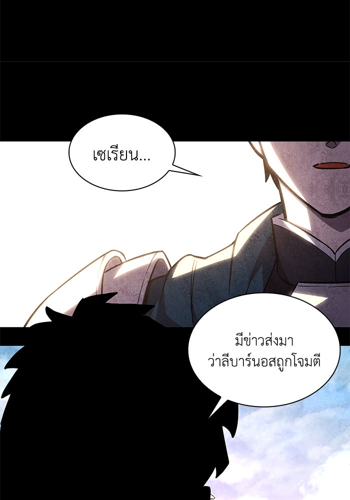 ฟิลเลียโรเซ่กับคำทำนายแห่งมงกุฎหนาม - หน้า 84