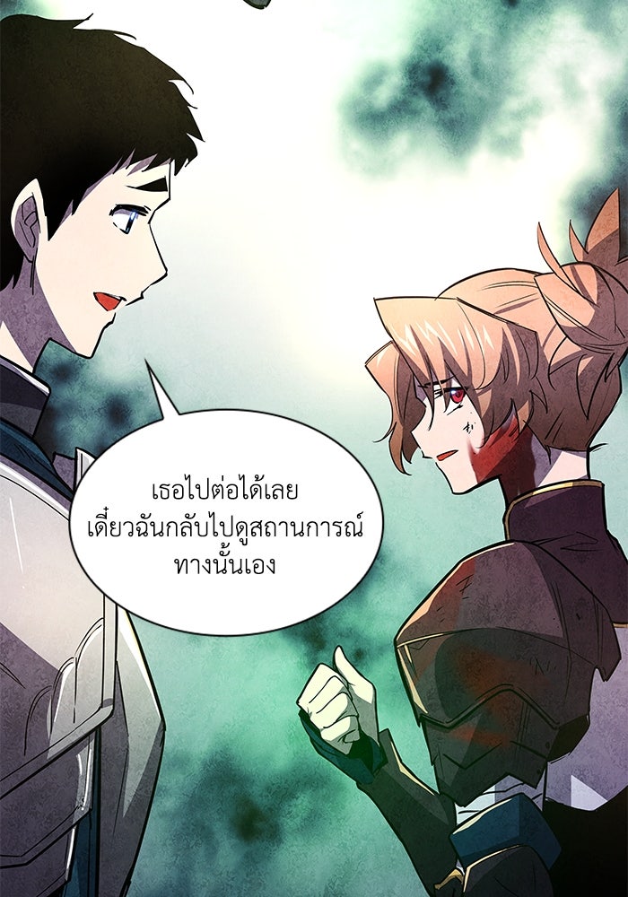 ฟิลเลียโรเซ่กับคำทำนายแห่งมงกุฎหนาม - หน้า 89